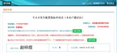 头条搜索时显示号码不对,揭秘信息不准确背后的真相”