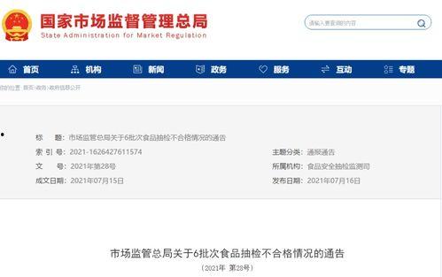 天津食品爆料视频,食品安全问题引关注